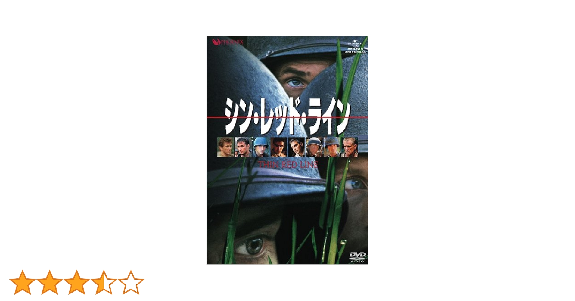 Amazon.co.jp: シン・レッド・ライン [DVD] : ジム